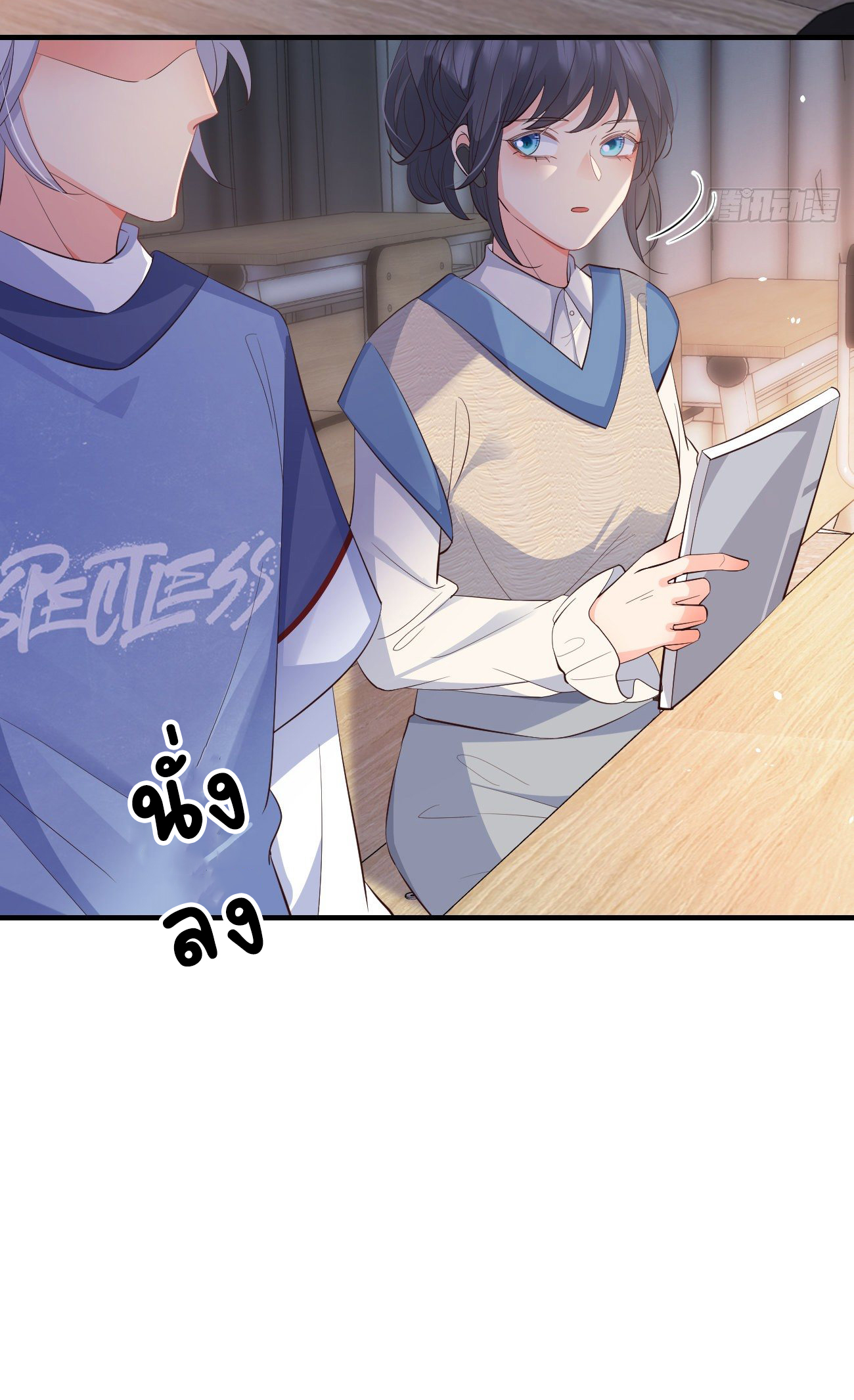 ปีศาจจิ้งจอกของฉันวันนี้ก็ยังเป็นเด็กดี? ตอนที่ 29 หน้า 46