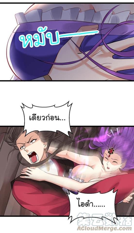 เทพวายร้ายกลับชาติมาเกิดใหม่ ตอนที่ 50 หน้า 18