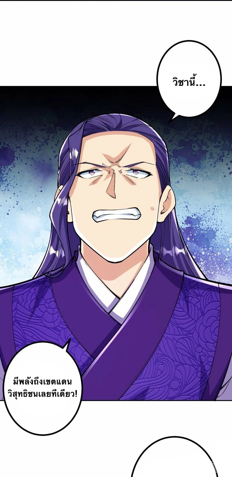 บรรพบุรุษผู้ขัดเกลากายา (ทันจีน) ตอนที่ 74 หน้า 16