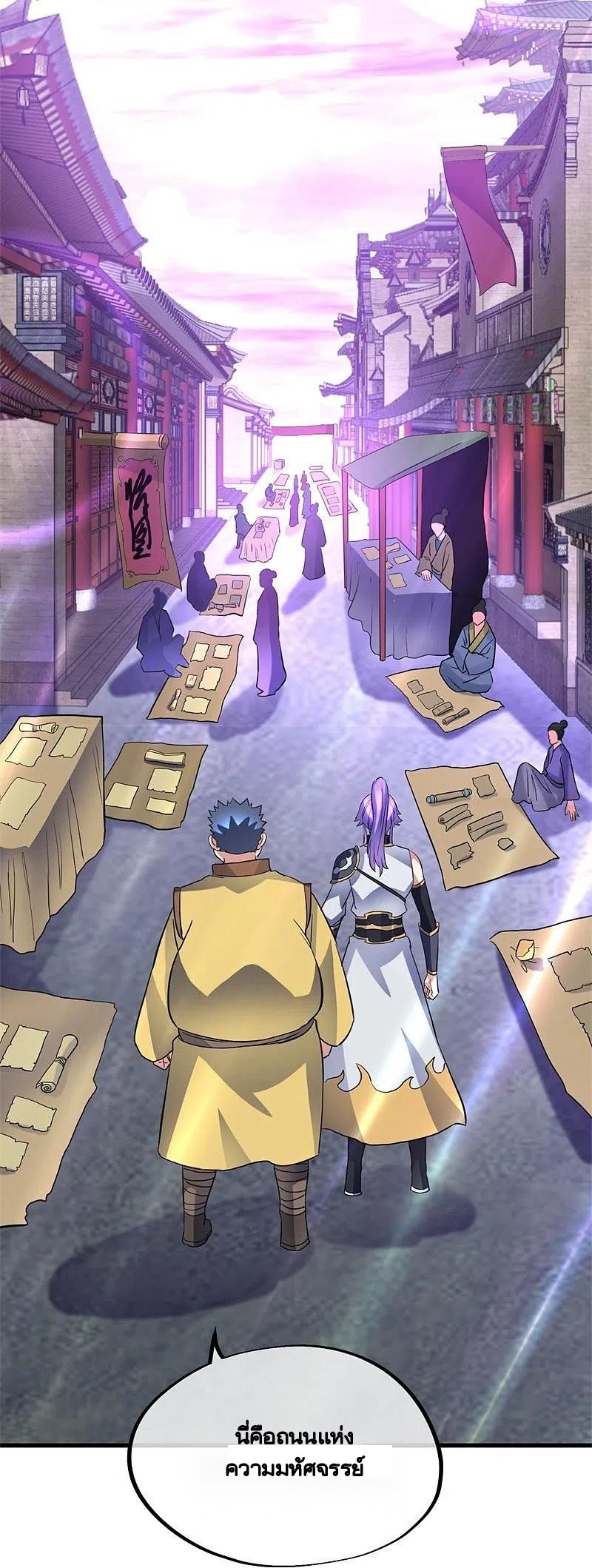 peerless battle spirit ตอนที่ 406 หน้า 17