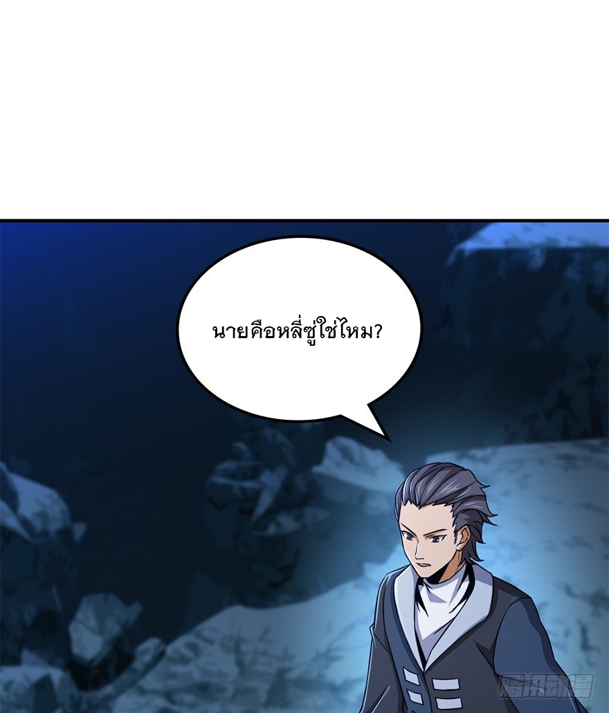 ชีวิตใหม่ของราชาจอมกวน ตอนที่ 41 หน้า 15