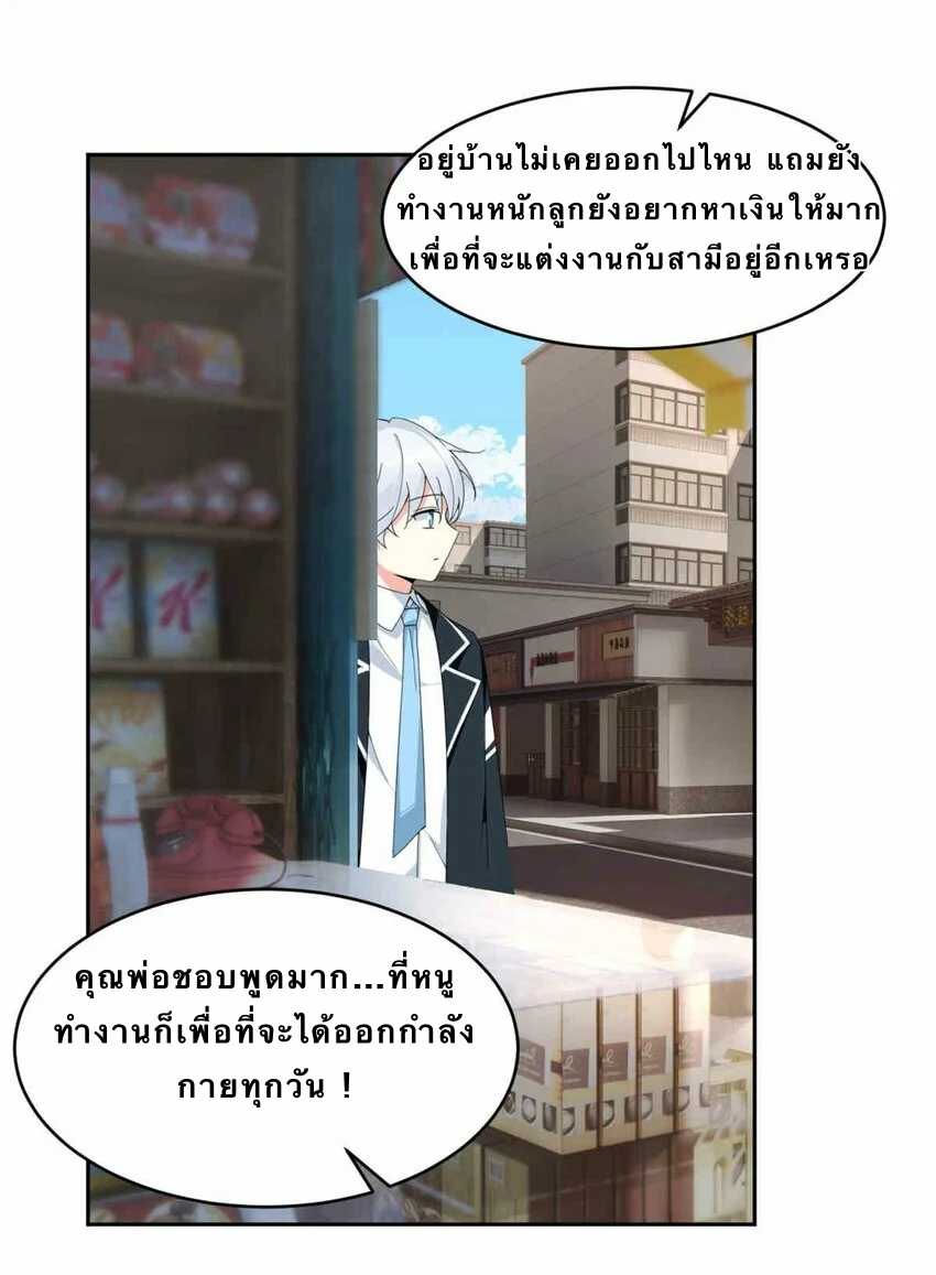 i eat soft rice in another world ตอนที่ 9 หน้า 26