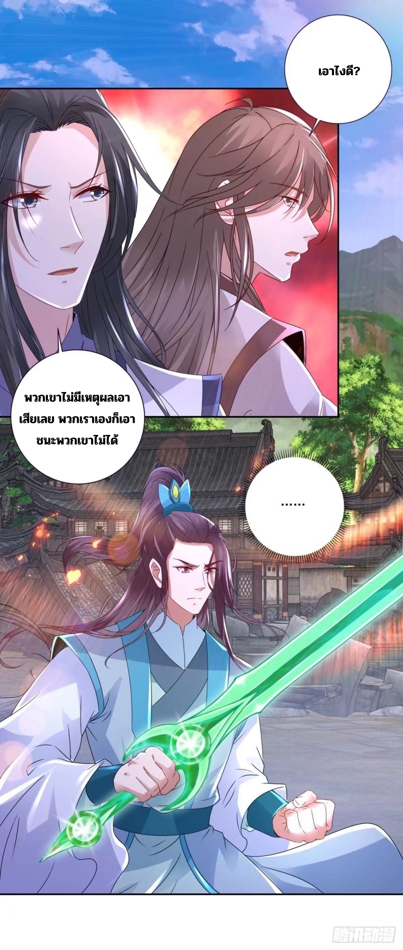 จักรพรรดิวิญญาณศักดิ์สิทธิ์ (ทันจีน) ตอนที่ 299 หน้า 10