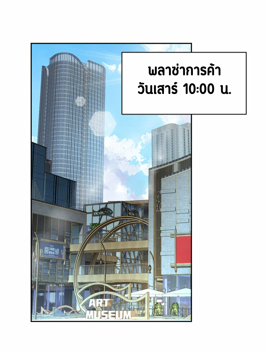 i eat soft rice in another world ตอนที่ 22 หน้า 11