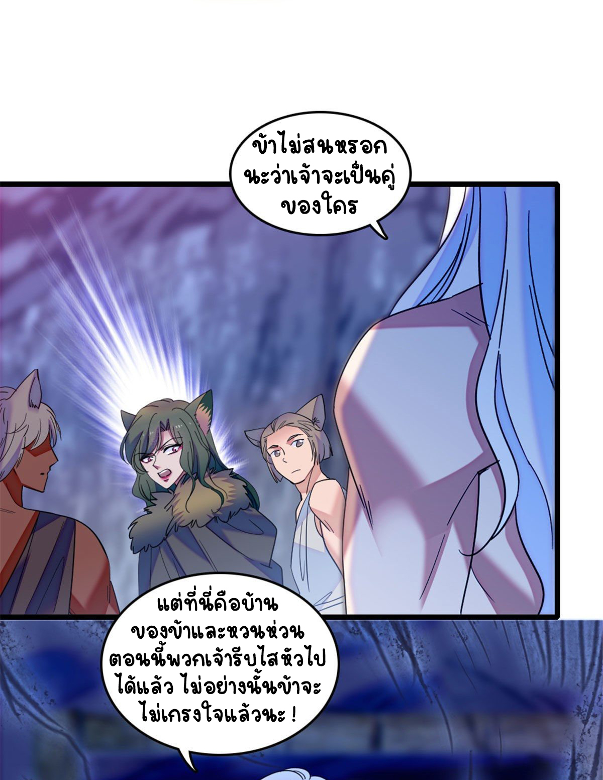 Romance In The Beast World ตอนที่ 31 หน้า 35