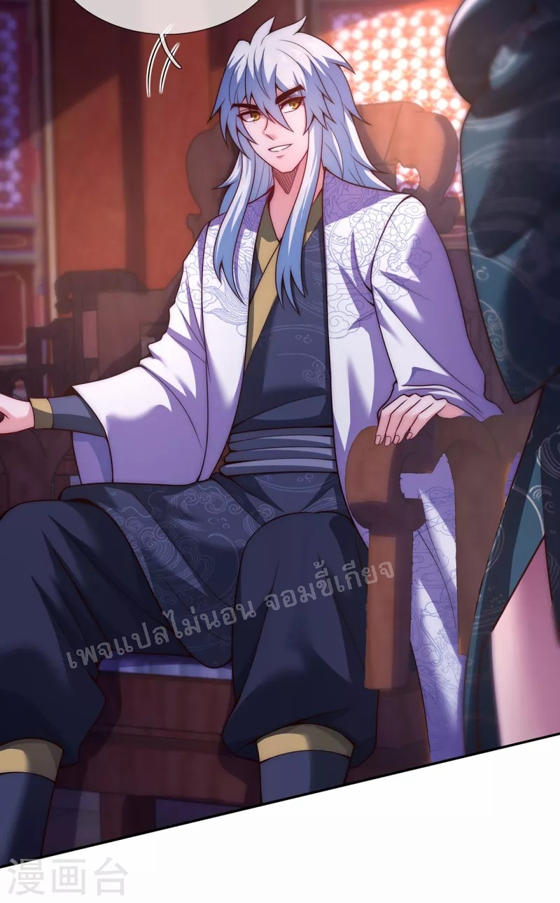 การกลับมาของเทพอสูร ตอนที่ 19 หน้า 21