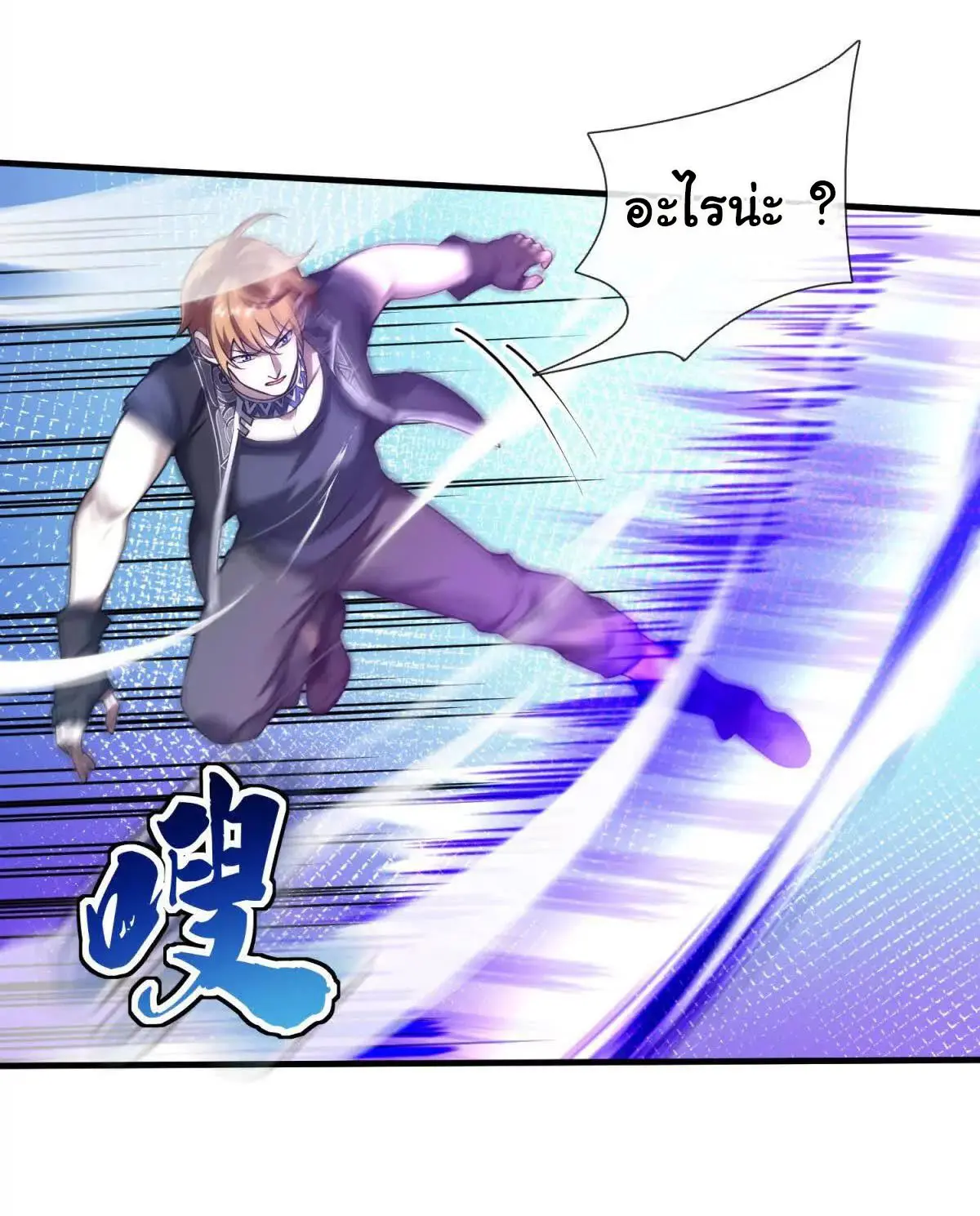 เงาของฉันคือโลลิสุดแกร่ง ( My Otherworldly Reincarnation With a Overpowered Girl as My Companion ) ตอนที่ 2 หน้า 7