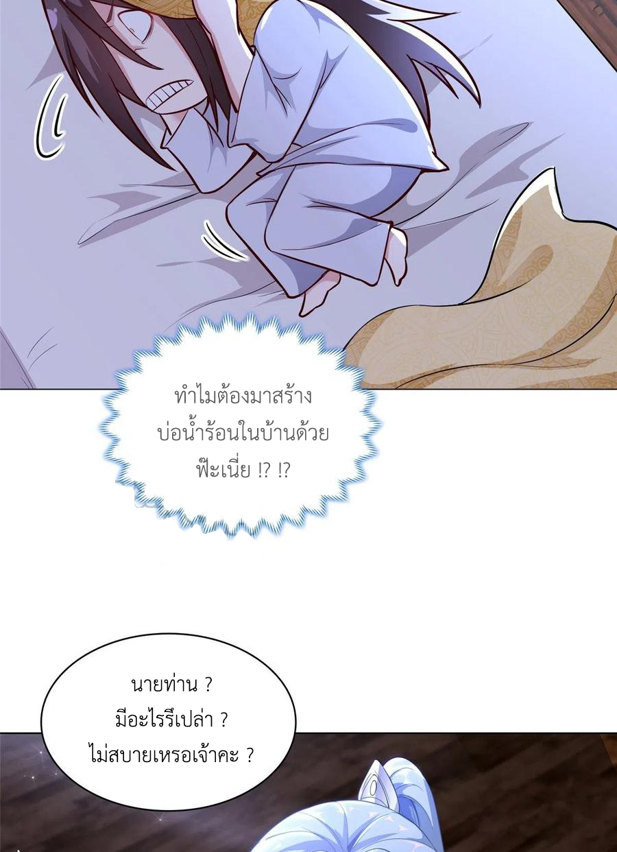 (ชนจีน) Dragon Master (จูหมิง นักรบเซียนมังกร) ตอนที่ 56 หน้า 26