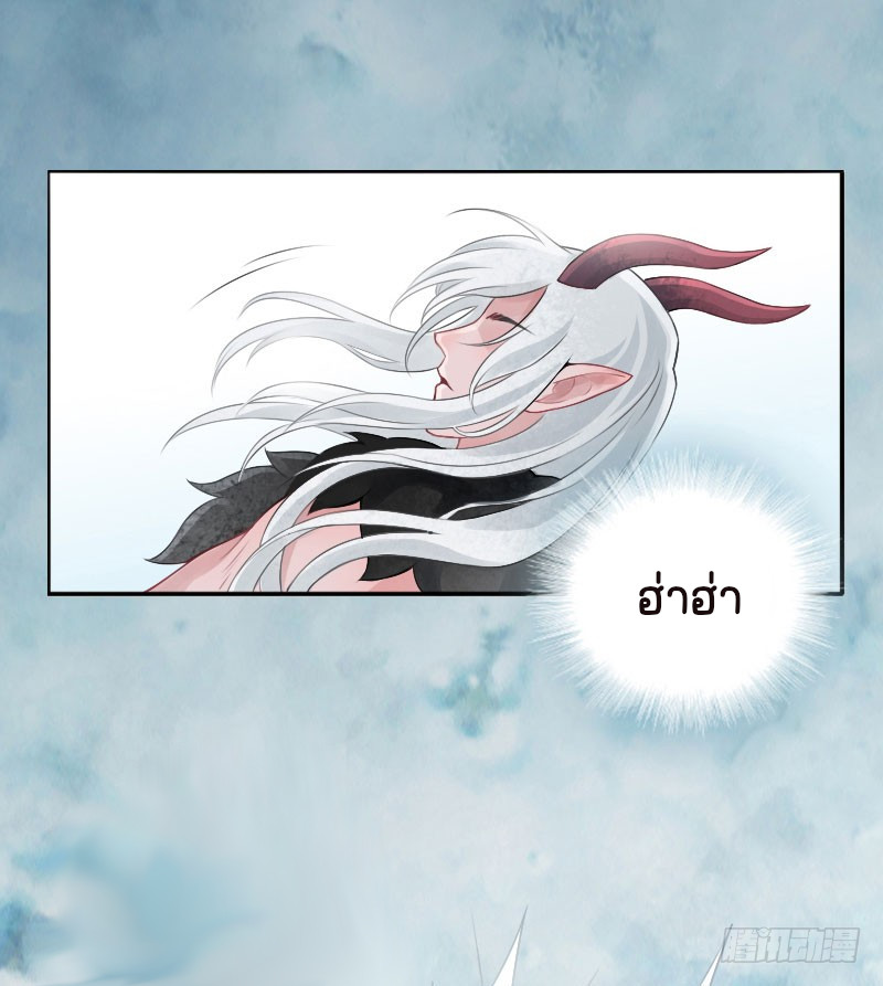 นักล่าหิมะ ตอนที่ 3 หน้า 9