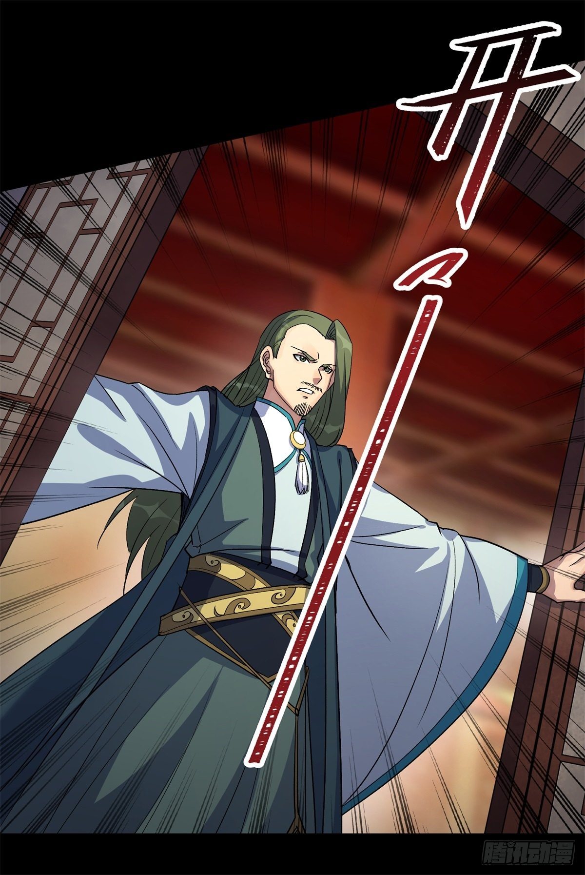 มหาปราชญ์ผู้ยิ่งใหญ่ ตอนที่ 79 หน้า 11