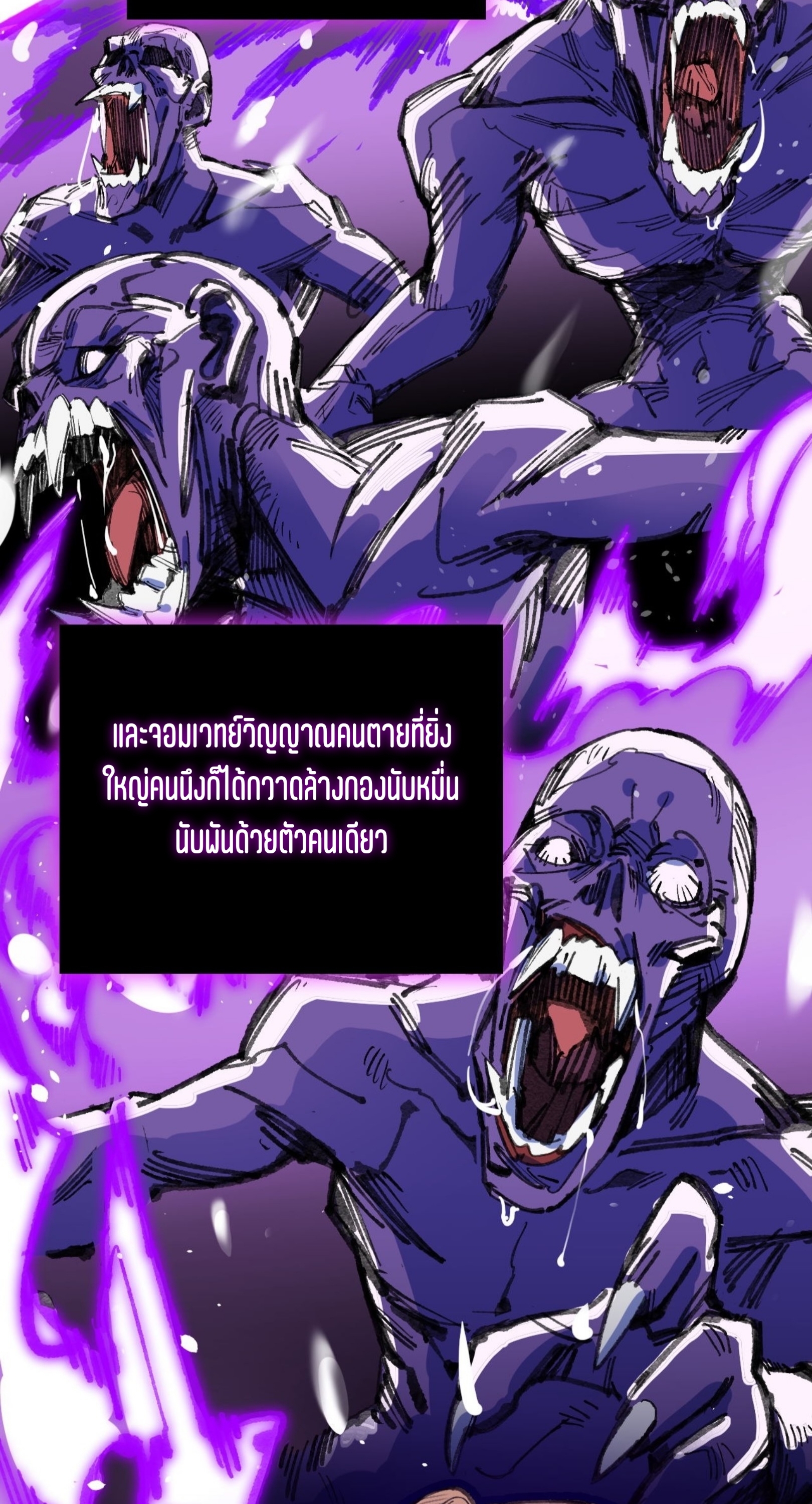 เจ้าหญิงไร้ค่า LV999 ตอนที่ 9 หน้า 4