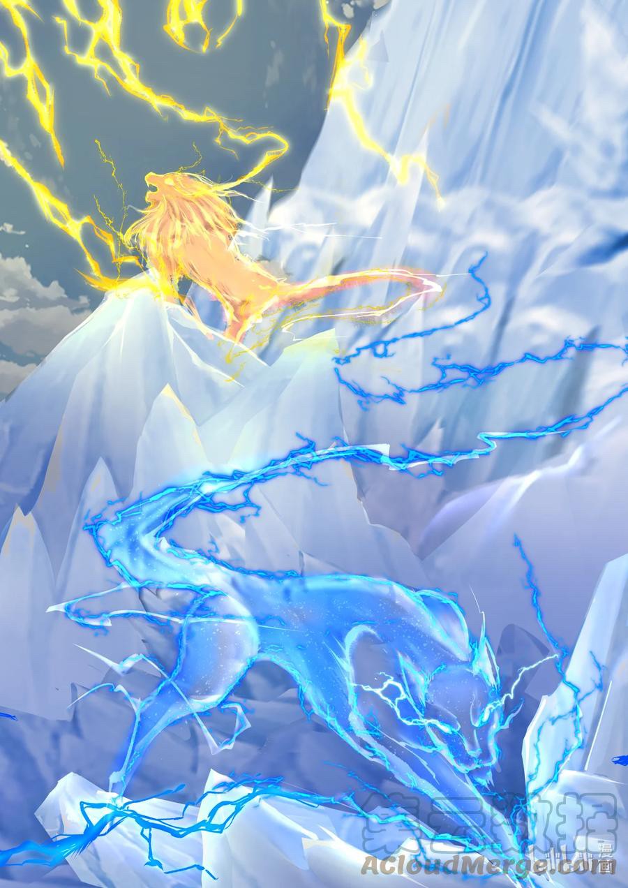 เทพสายฟ้า ราชาสงคราม ตอนที่ 559 หน้า 3