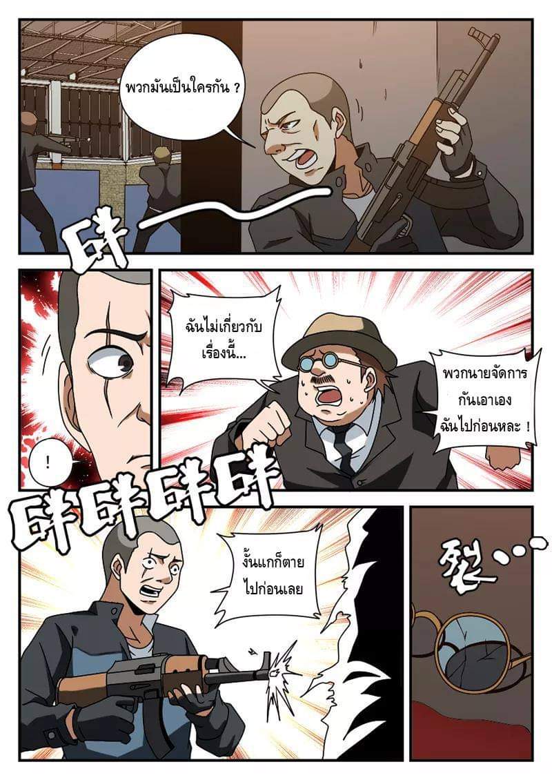 Xie wen dong ตอนที่ 24 หน้า 34