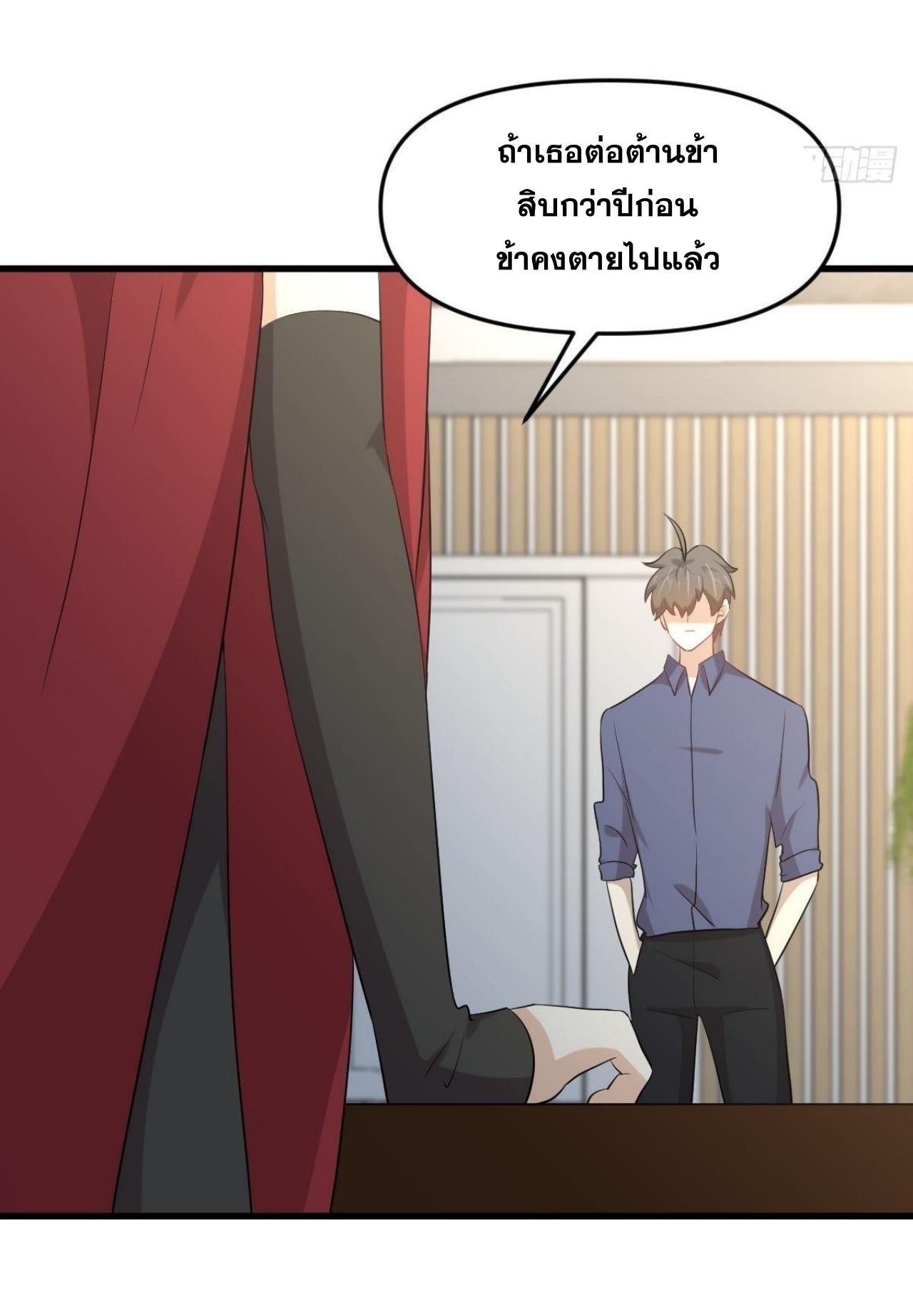 Immortal Swordsman in The Reverse World ข้าเซียนกระบี่ไม่เกาะสตรี ตอนที่ 322 หน้า 33