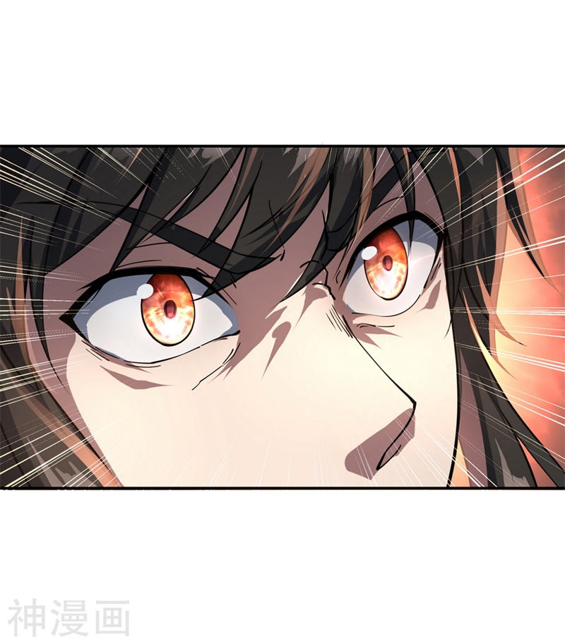 peerless battle spirit ตอนที่ 86 หน้า 18