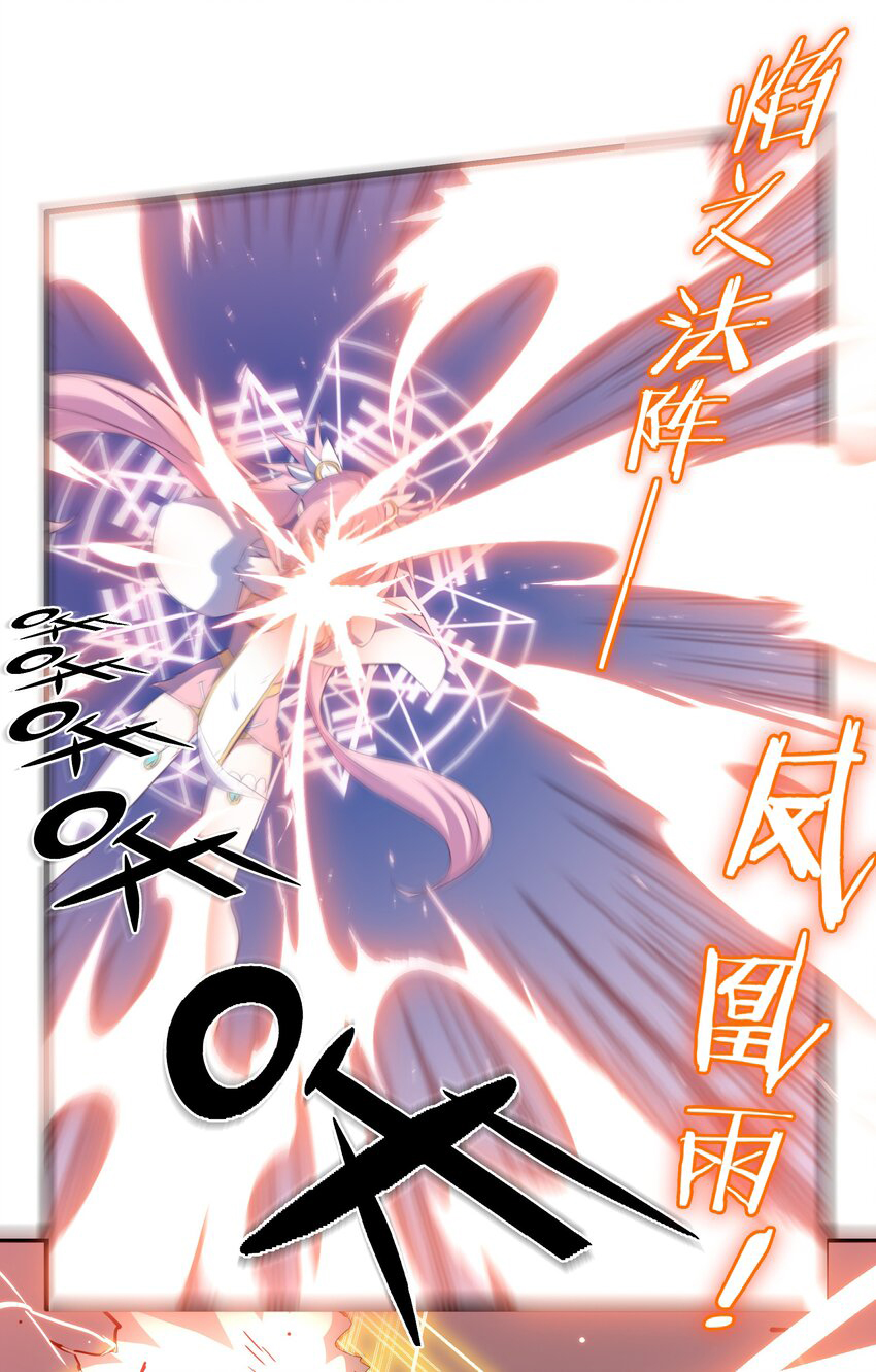 Training With The Demon King ตอนที่ 2 หน้า 60