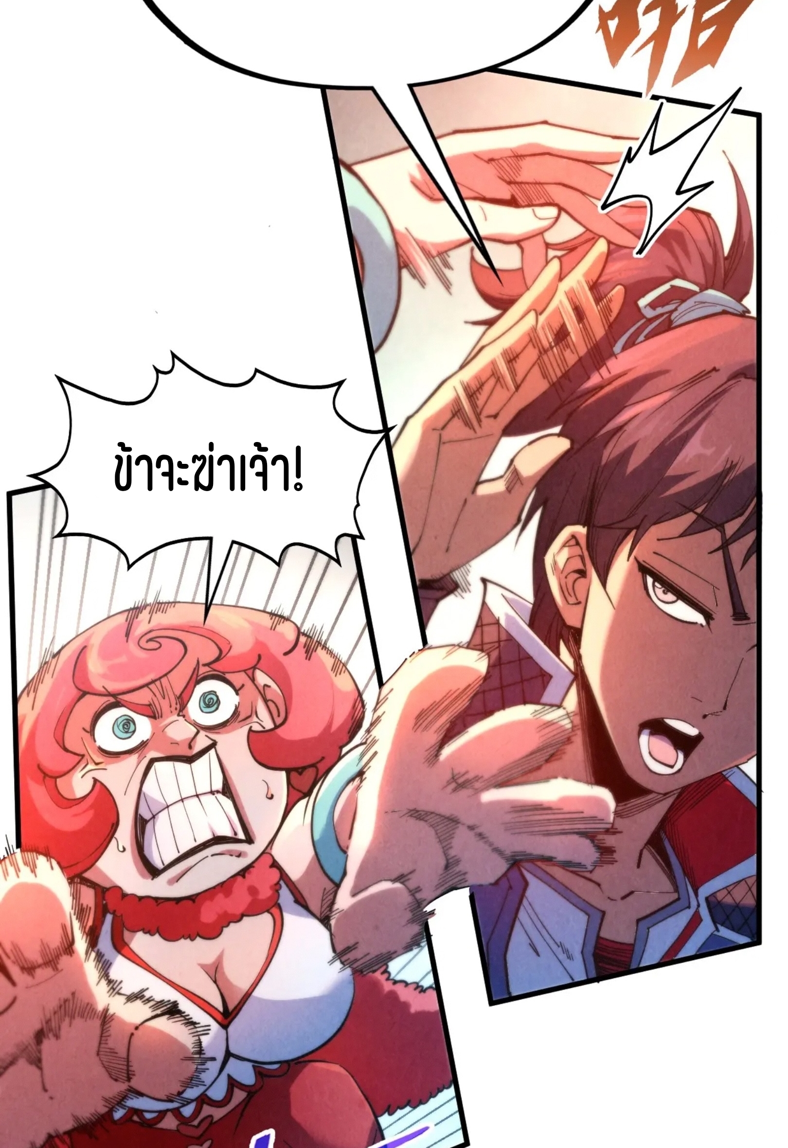 มหาเทพนิรันดร์กาล ตอนที่ 222 หน้า 12