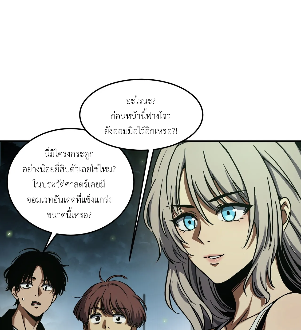 ลอร์ดอันเดด : เส้นทางจากเถ้ากระดูกสู่บัลลังก์มรณะ ตอนที่ 5 หน้า 37