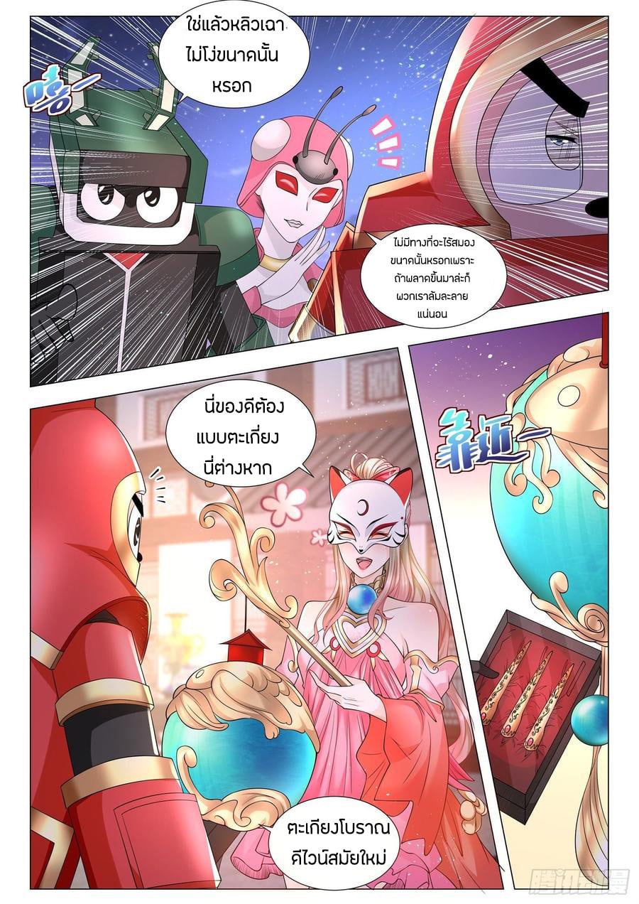 Divine Hero’s Skyfall System ตอนที่ 100 หน้า 3