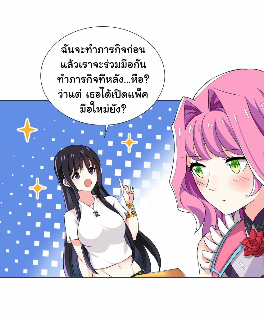 เกิดใหม่เป็นเจ้าหญิงแห่งโชคชะตา 666 โชคชะตา ตอนที่ 7 หน้า 5
