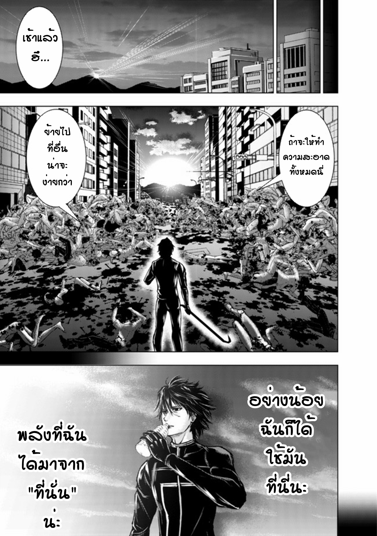 A Middle-aged Man Who Returned From Another World Becomes Unrivaled In The Apocalyptic World ตอนที่ 1 หน้า 5