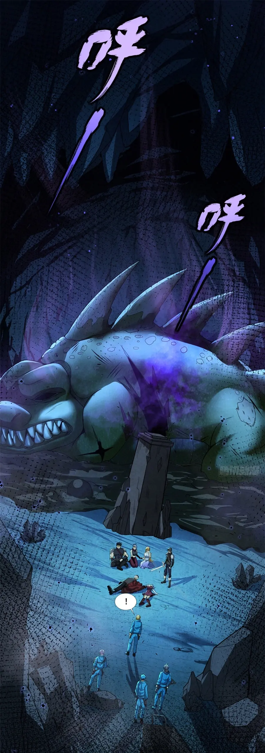 ราชาเศษขยะ ตอนที่ 3 หน้า 12