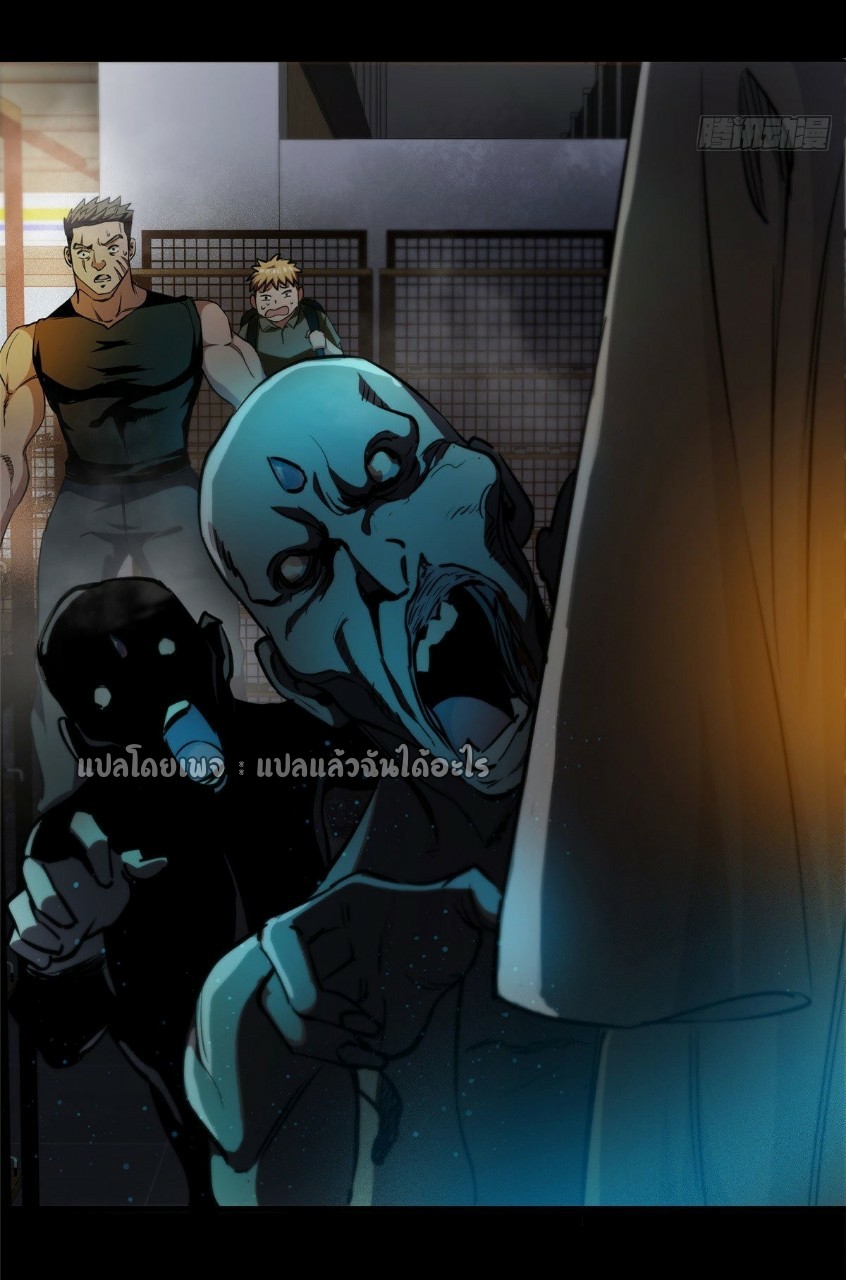 รูเล็ตเวิลด์ สุ่มไอเทมเอาชีวิตรอด ตอนที่ 35 หน้า 23