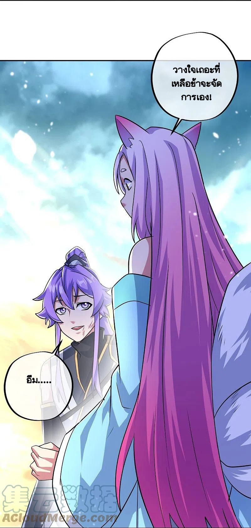 peerless battle spirit ตอนที่ 430 หน้า 33