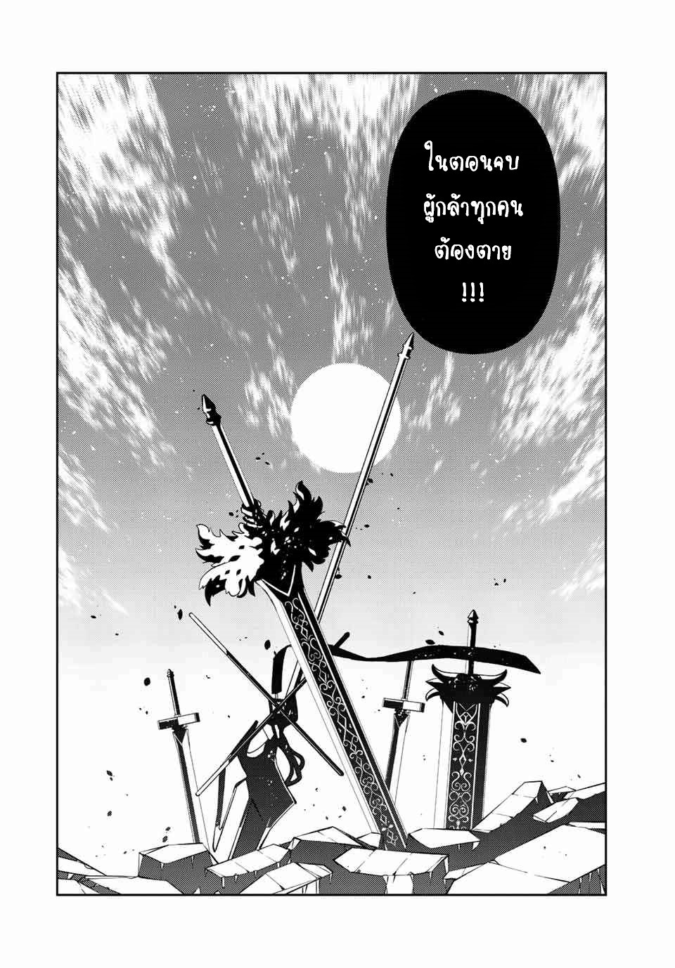 FUGUUSHOKU “KAJISHI” DAKEDO SAIKYOU DESU อาชีพสุดอ่อน(ช่างตีเหล็ก)แต่โคตรโกง ตอนที่ 124 หน้า 7