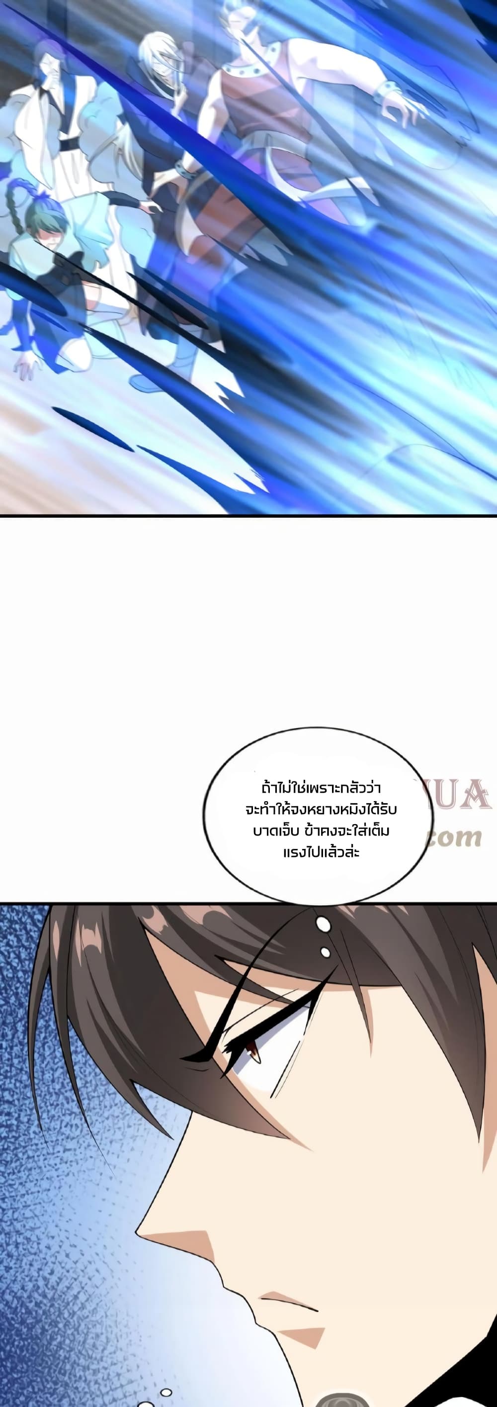 ข้าถูกอัญเชิญมาเพื่อช่วยจักรพรรดินี (ยังไม่ชนฉบับ) ตอนที่ 52 หน้า 6