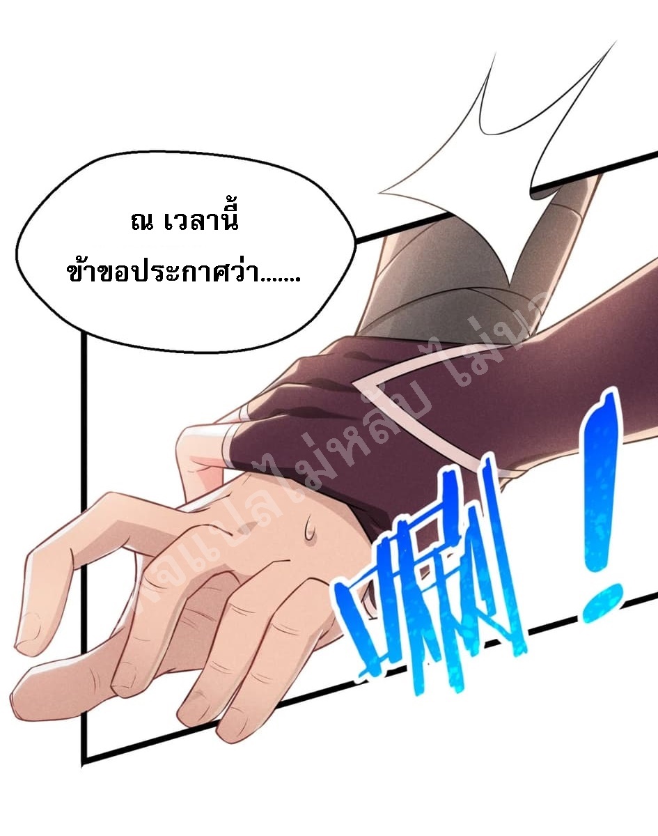 สุดยอดพ่อครัวเจ้าแห่งฮาเร็ม ตอนที่ 11 หน้า 6