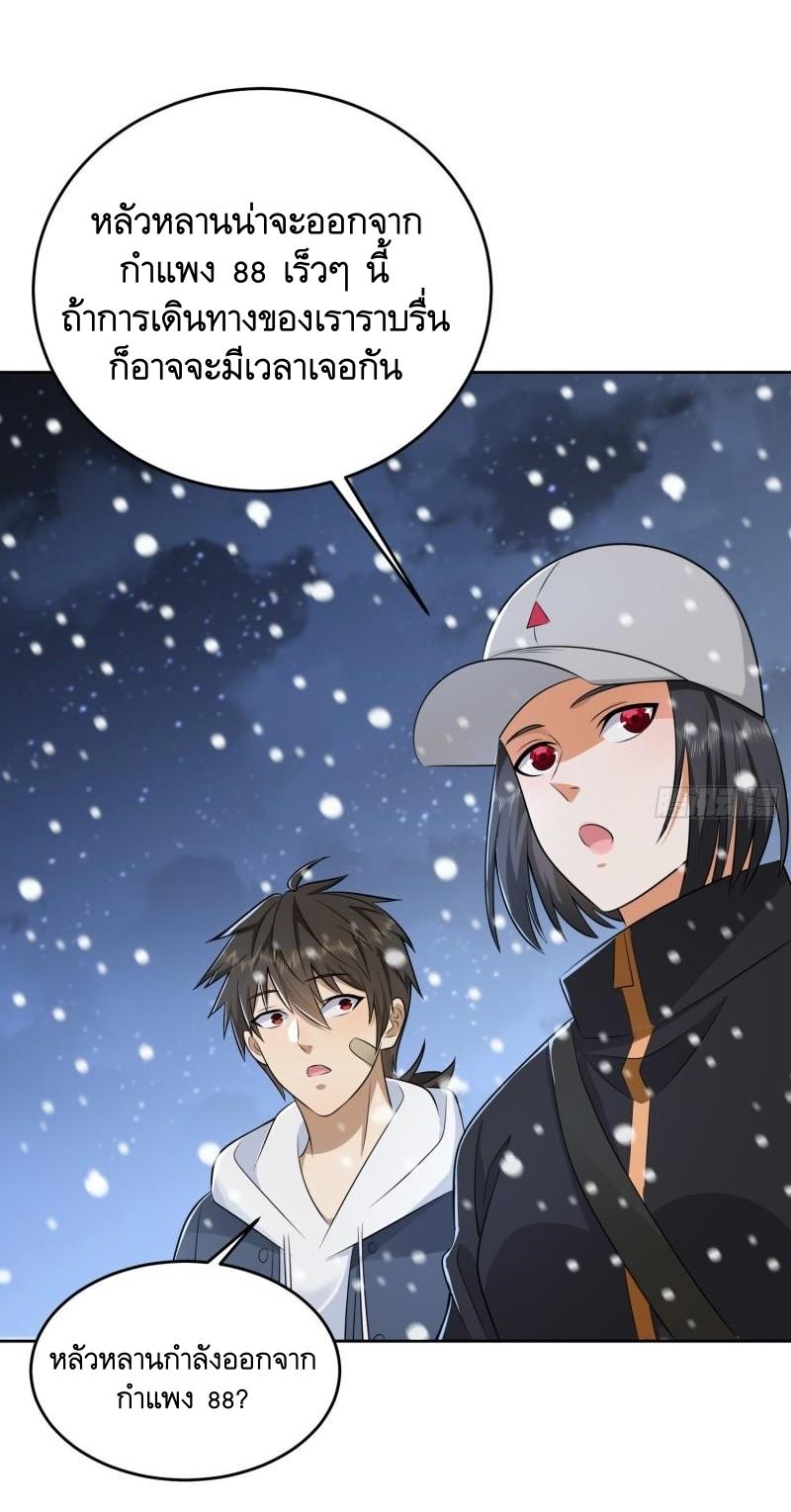 THE FIRST ORDER ตอนที่ 146 หน้า 20