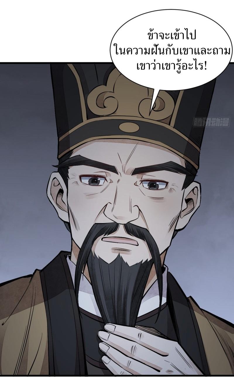 Lan Ke Qi Yuan ตอนที่ 67 หน้า 23