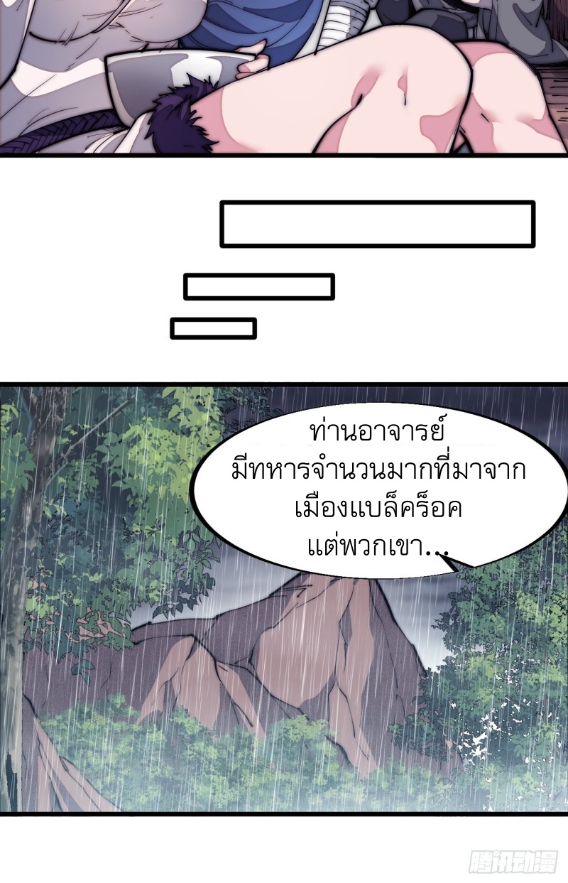 Starting a Mountain ตอนที่ 127 หน้า 6