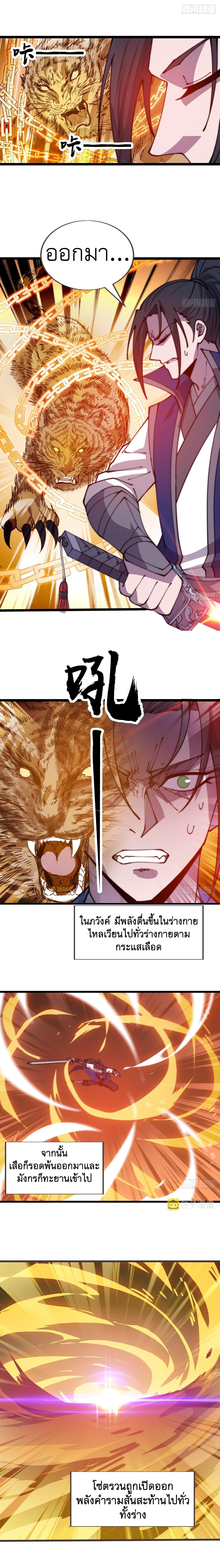 Starting a Mountain ตอนที่ 375 หน้า 6