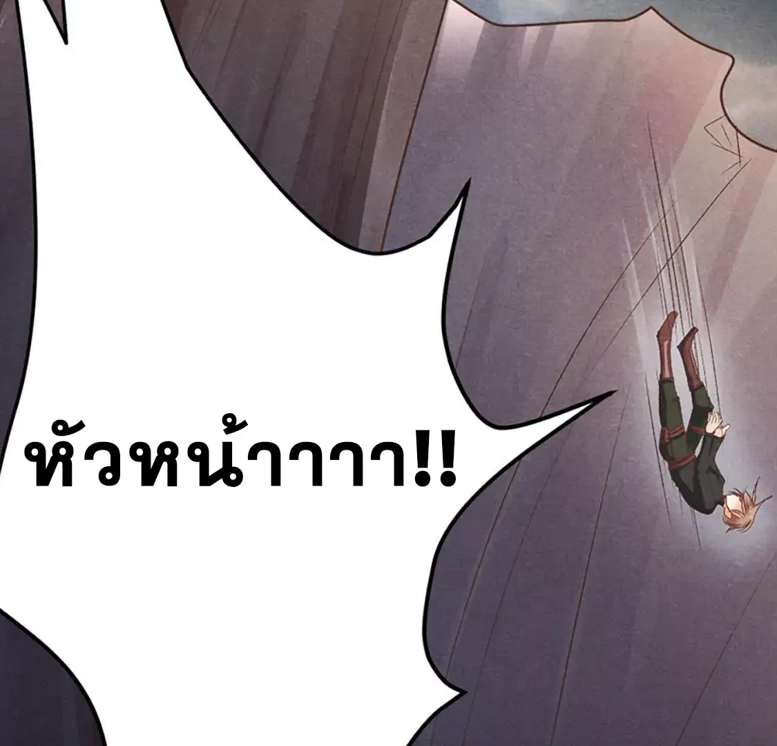 God Of War, Crazy Princess ตอนที่ 1 หน้า 3