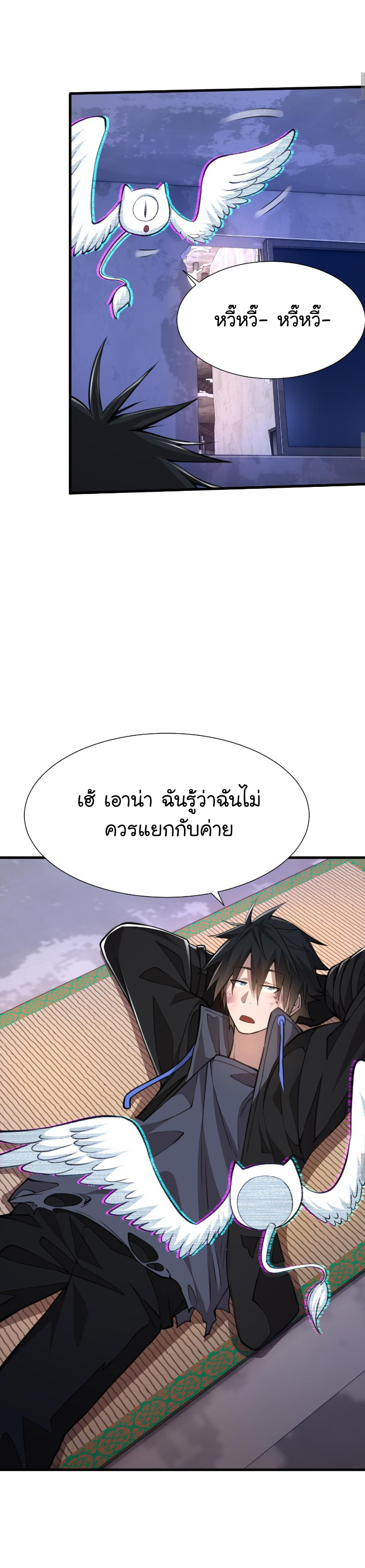 [.Doom Summoner.] ตอนที่ 18 หน้า 4