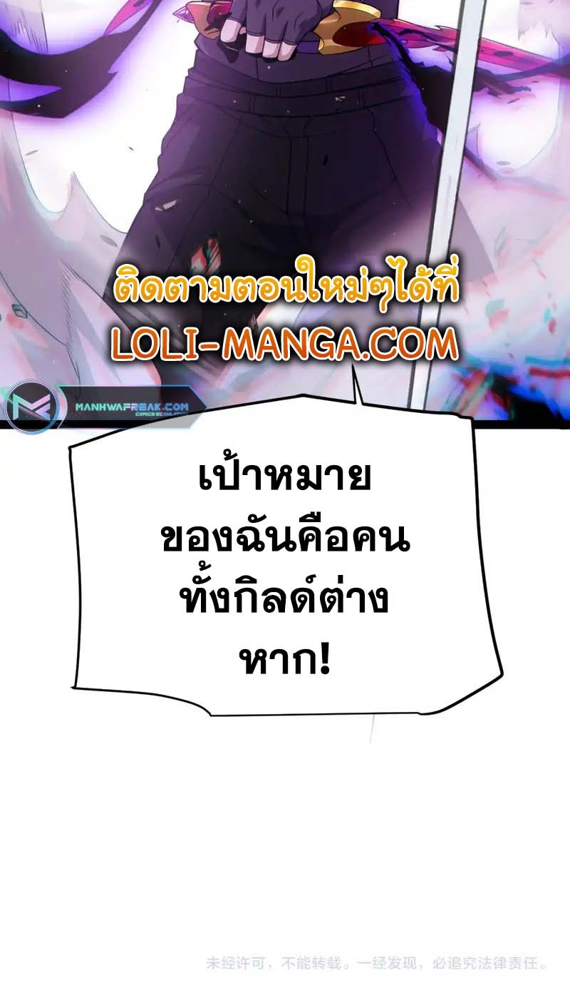 จอมโจรเงาแห่งแดนสวรรค์ ตอนที่ 1 หน้า 69