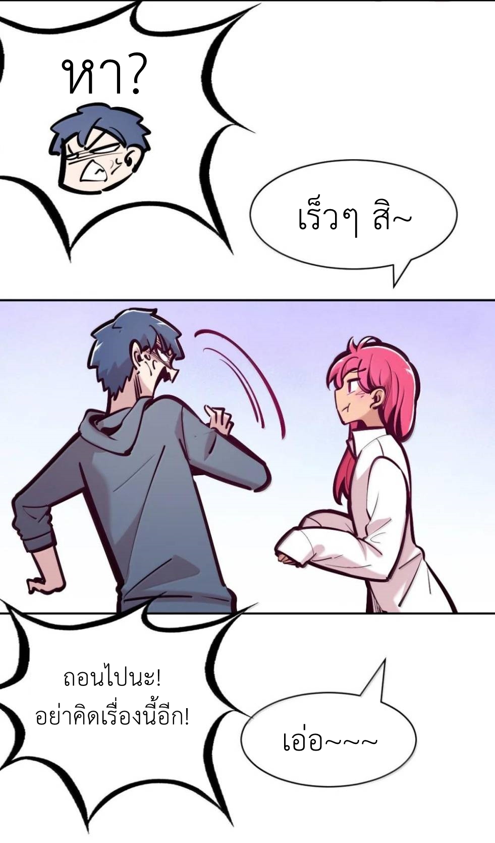Demon x Angel can't get along! ตอนที่ 150 หน้า 77