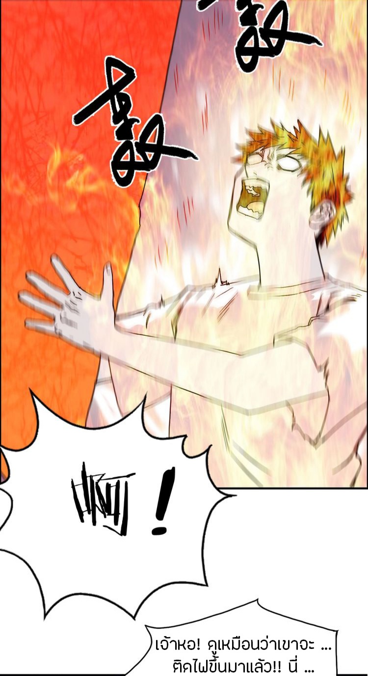 Super cube ตอนที่ 26 หน้า 2