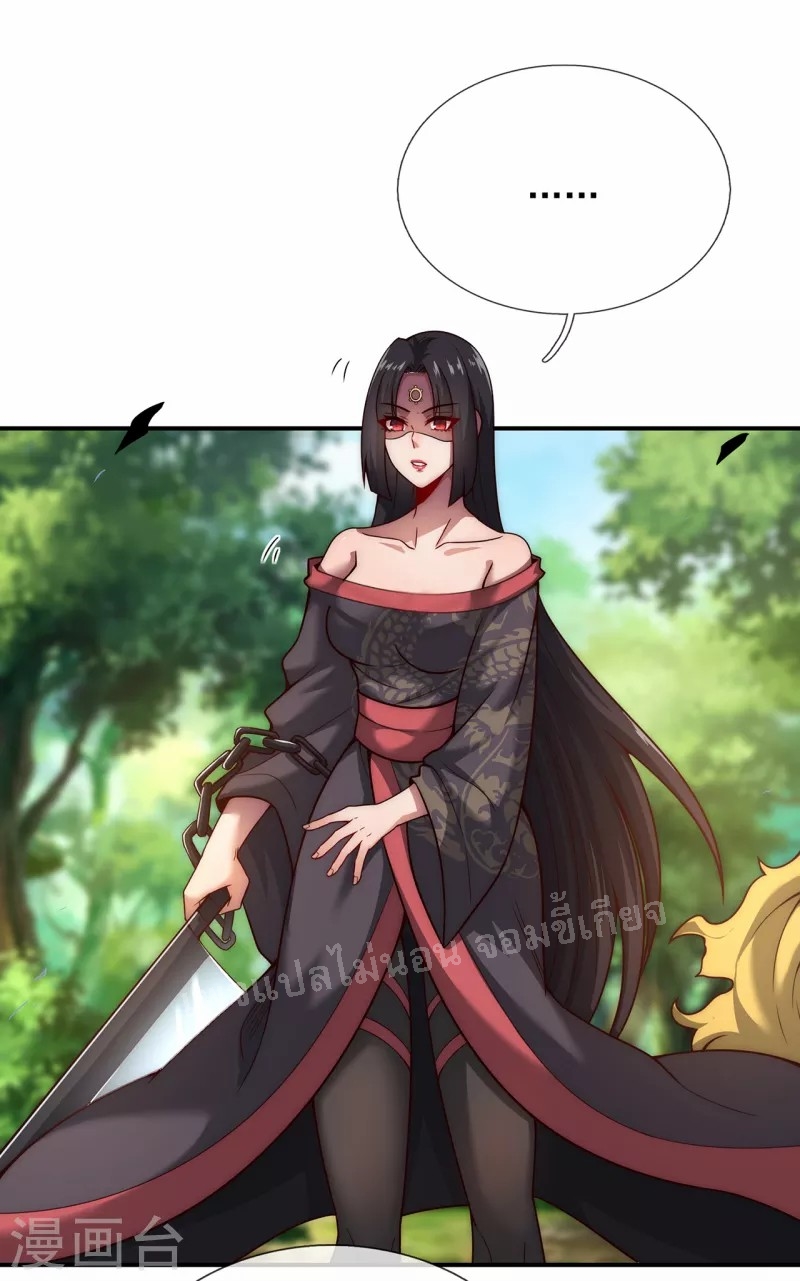 การกลับมาของเทพอสูร ตอนที่ 14 หน้า 8