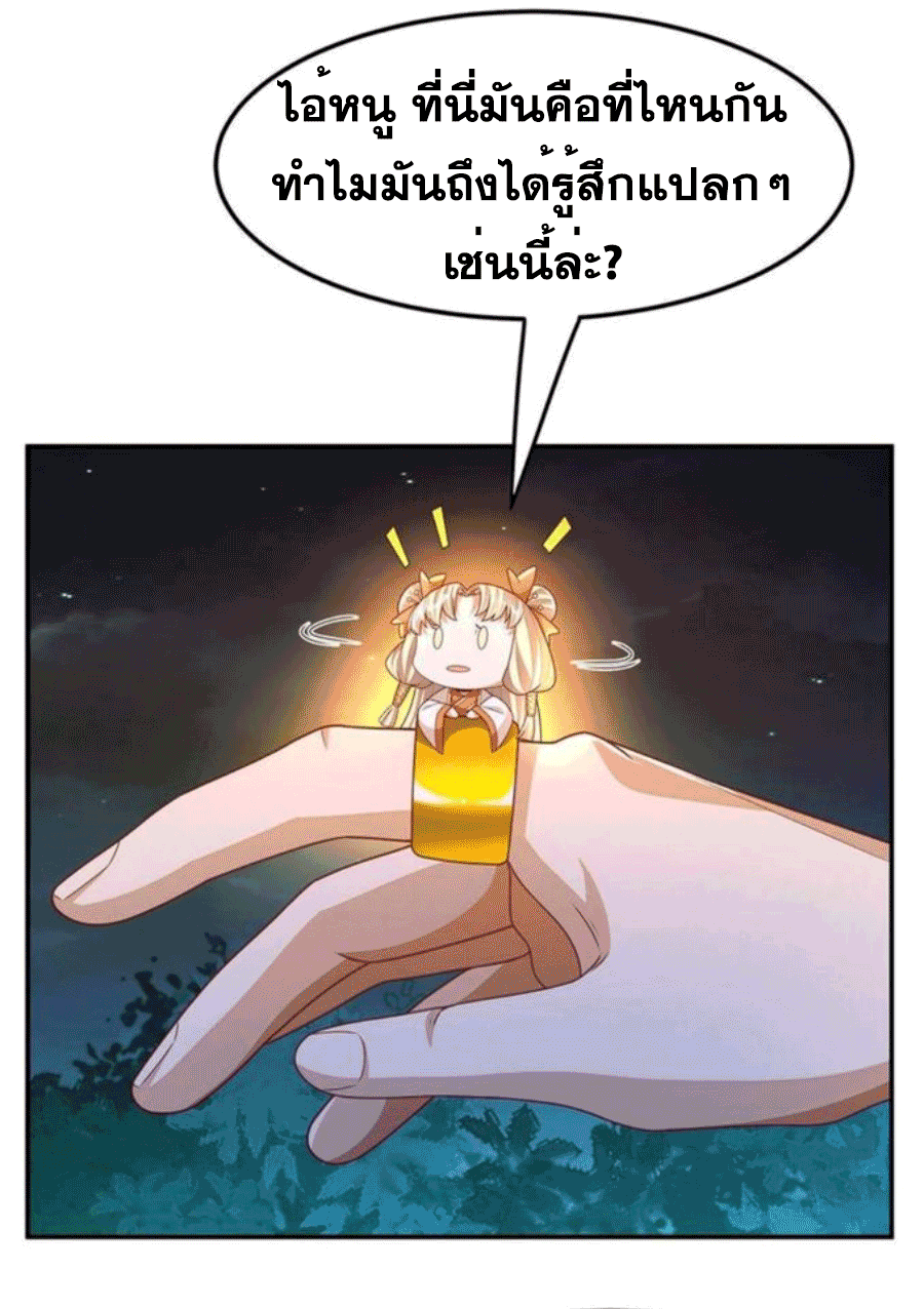 Wu ni ตอนที่ 215 หน้า 11