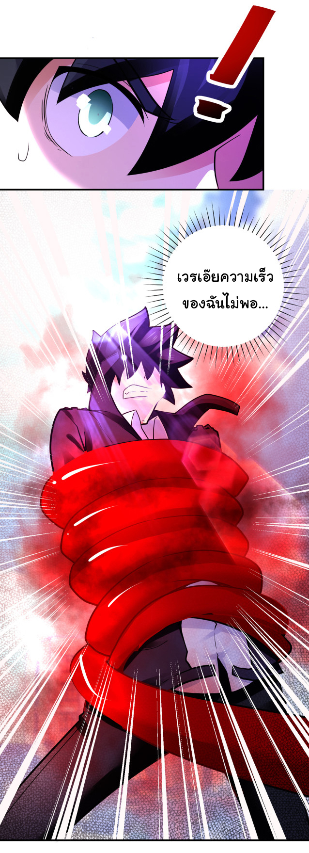 Apocalyptic Super System ตอนที่ 352 หน้า 2