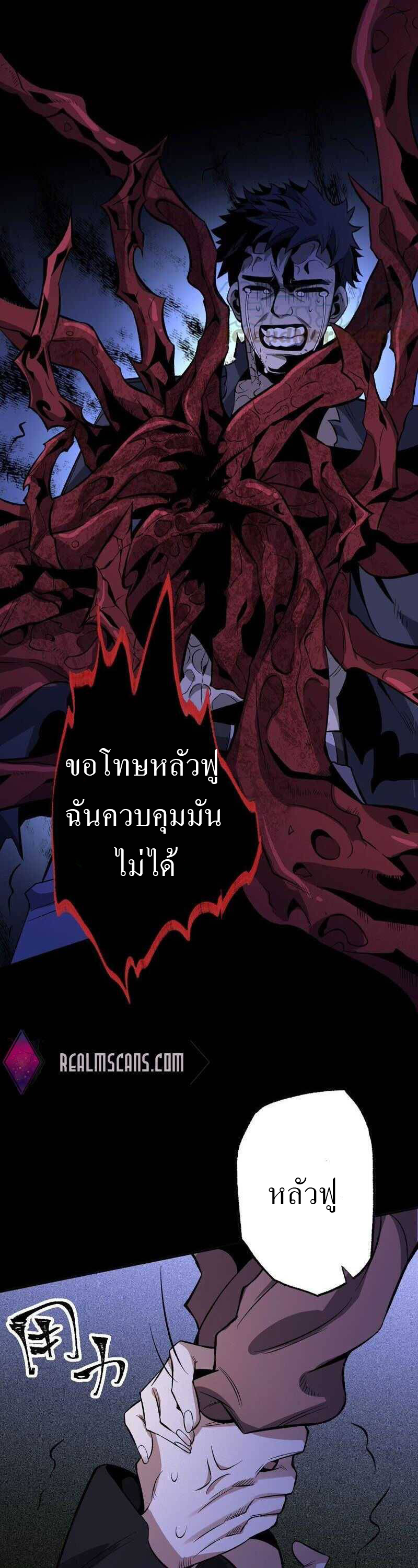 ยุคทะเลมืด ตอนที่ 6 หน้า 8