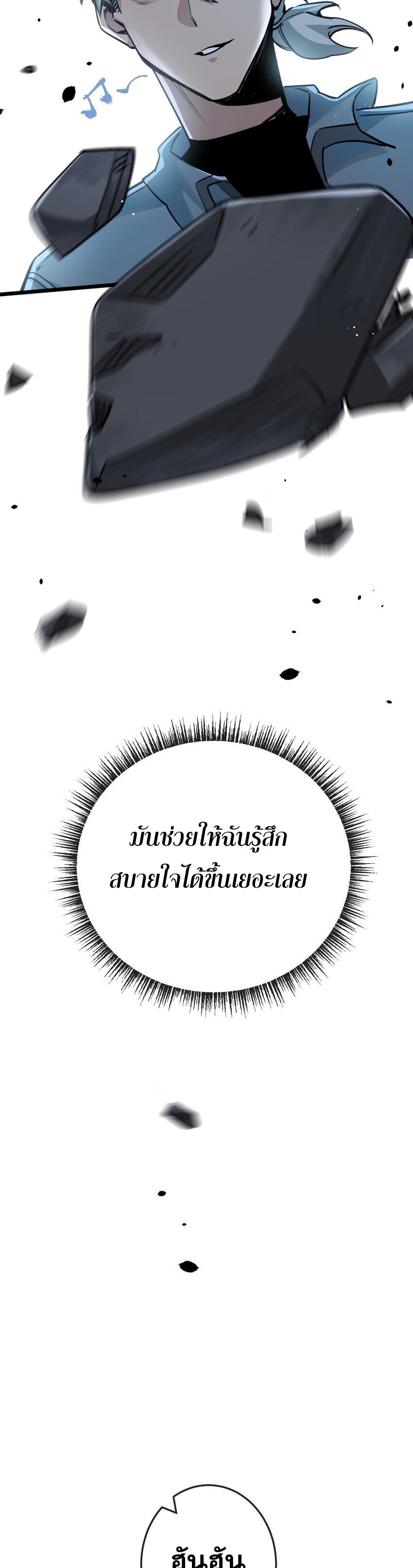 สุดยอดฟาร์มวันสิ้นโลก ตอนที่ 9 หน้า 21