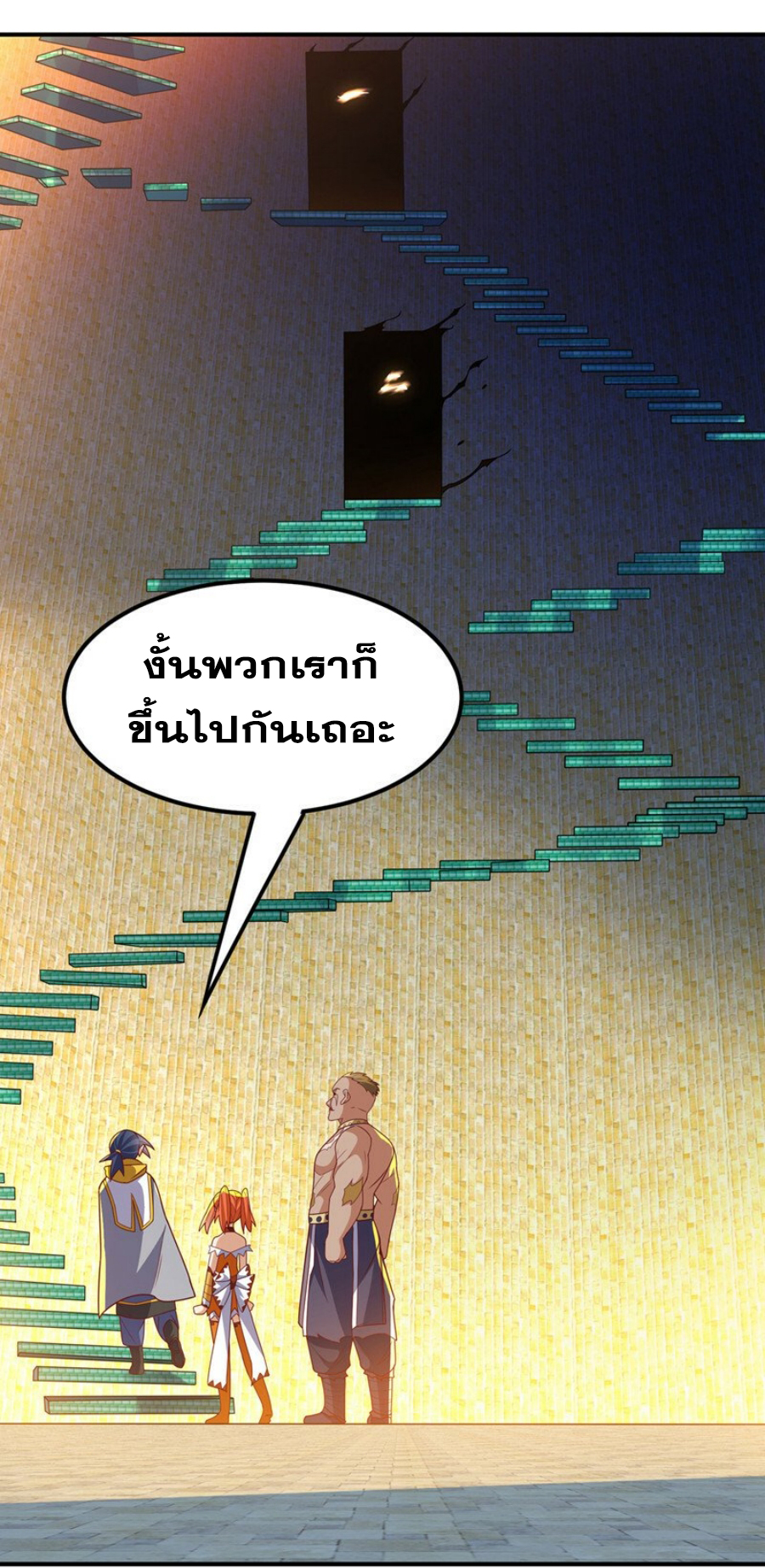 Wu ni ตอนที่ 271 หน้า 43