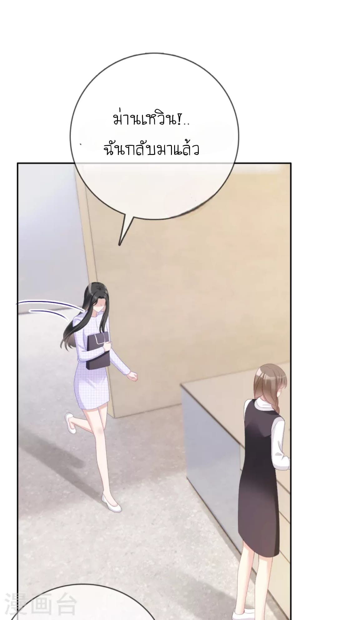 (จบแล้ว) Be An Idol Starting From Zero ตอนที่ 10 หน้า 7