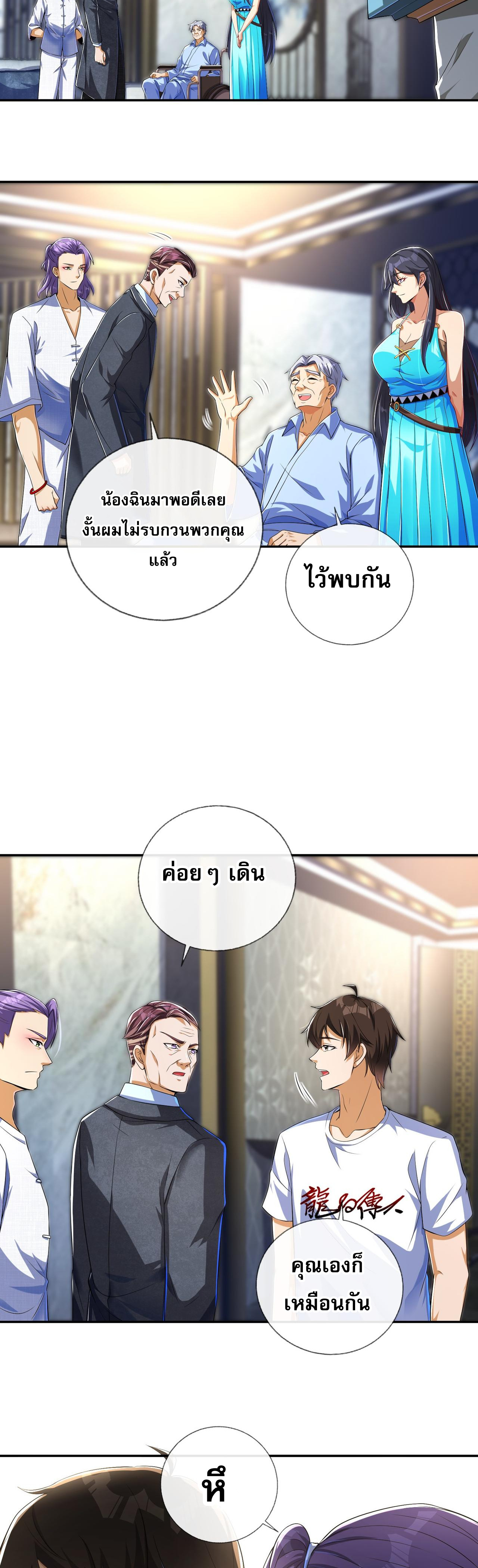 แฟนของผมทั้งสวยและรวยมาก ตอนที่ 16 หน้า 26