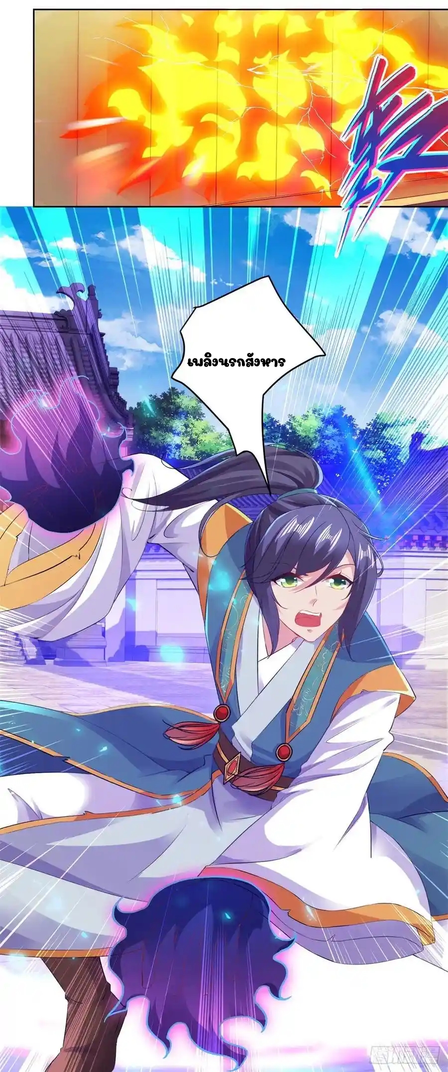 จักรพรรดิวิญญาณศักดิ์สิทธิ์ (ทันจีน) ตอนที่ 124 หน้า 12