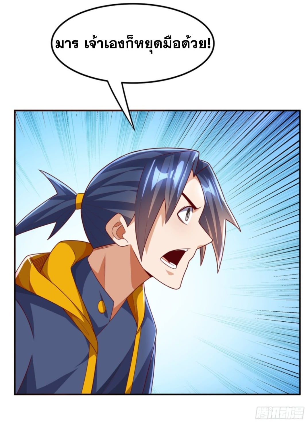 Wu ni ตอนที่ 193 หน้า 32